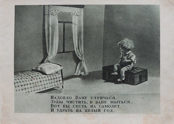 Саконская Н.П. В гостях у обезьян / Авторы [рисунков] В.С. Арнольд и Л.К. Зюзин; стихи Н.П. Саконской. М., 1942.